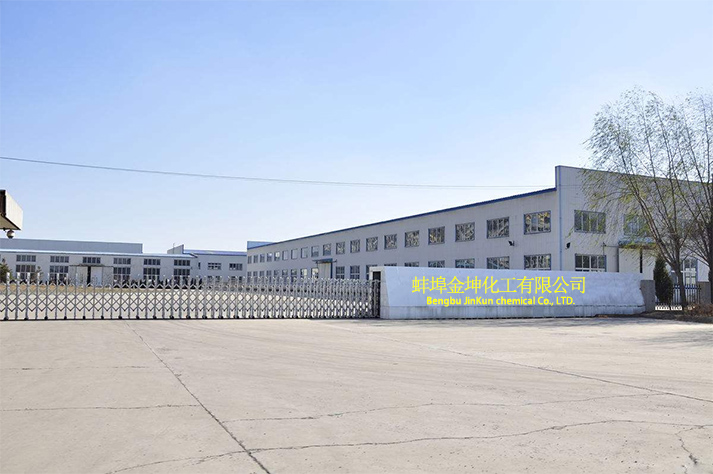 蚌埠金坤化工有限公司-安徽次氯酸鈉廠(chǎng)家，安徽液堿，安徽鹽酸